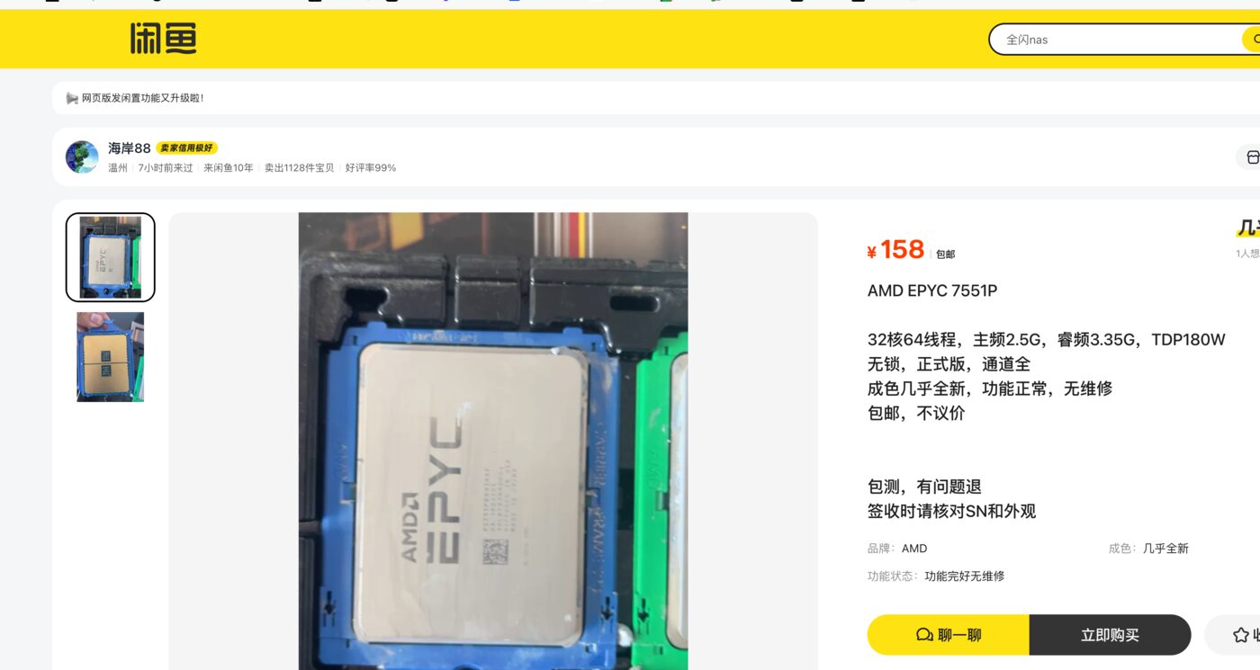 EPYC 7551P