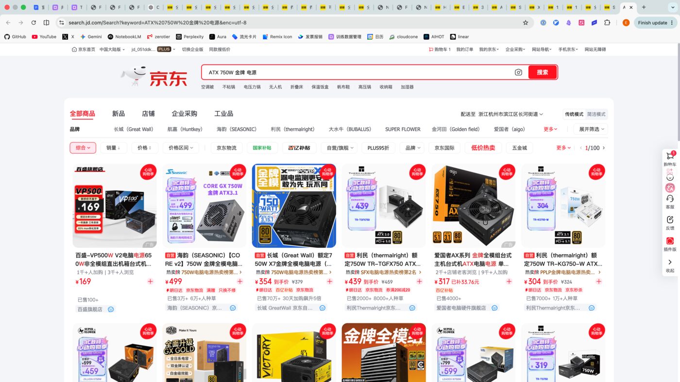 750W PSU