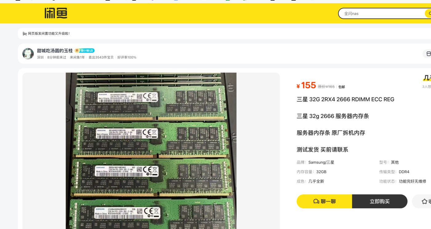 32G ECC RDIMM