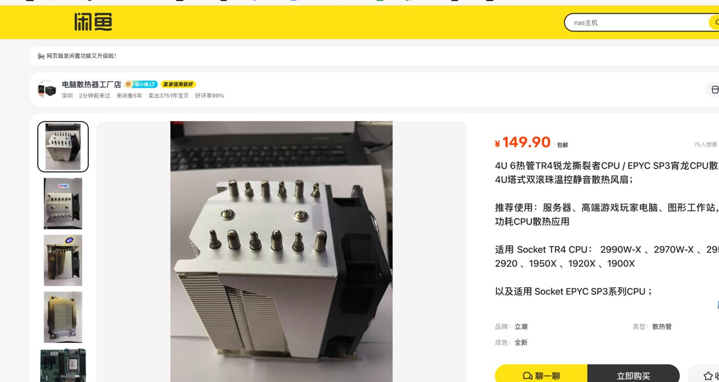 SP3/TR4 cooler